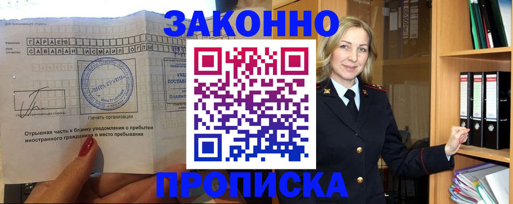 временная регистрация собственник в Очёре